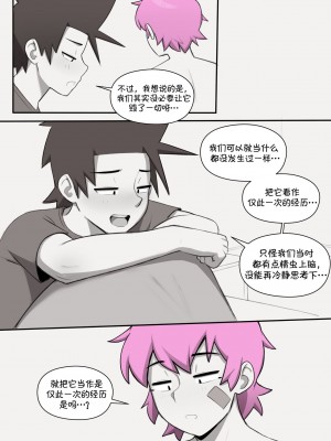 [Dross] See ya later boi 2 [Chinese] [涼杺个人汉化]_079