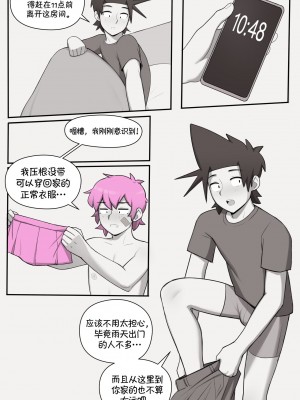 [Dross] See ya later boi 2 [Chinese] [涼杺个人汉化]_080