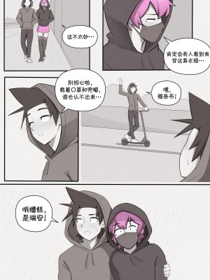 [Dross] See ya later boi 2 [Chinese] [涼杺个人汉化]_081