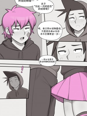 [Dross] See ya later boi 2 [Chinese] [涼杺个人汉化]_087