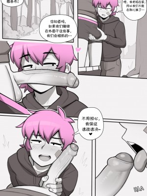 [Dross] See ya later boi 2 [Chinese] [涼杺个人汉化]_091