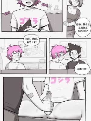 [Dross] See ya later boi 2 [Chinese] [涼杺个人汉化]_093