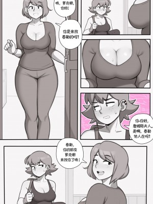 [Dross] See ya later boi 2 [Chinese] [涼杺个人汉化]_094