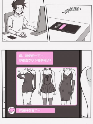 [Dross] See ya later boi 2 [Chinese] [涼杺个人汉化]_096