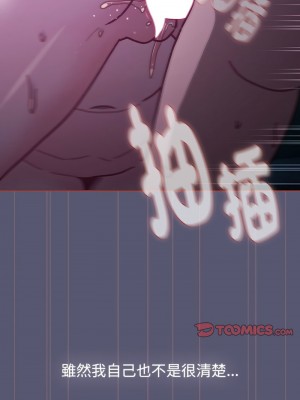 分組換換愛 117-118話_117_03