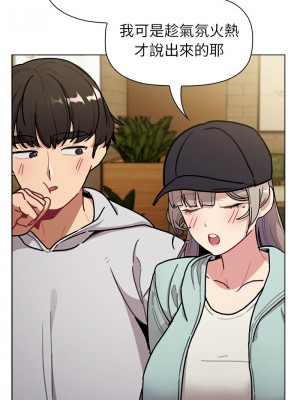 分組換換愛 117-118話_117_08