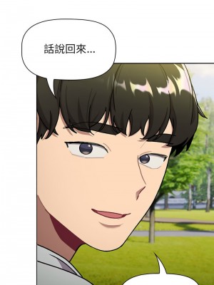 分組換換愛 117-118話_117_10