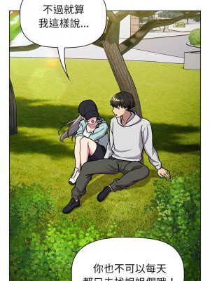 分組換換愛 117-118話_117_12