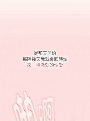 分組換換愛 117-118話_117_13