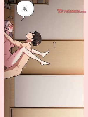 分組換換愛 117-118話_117_14