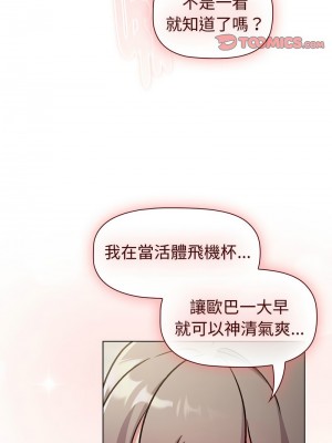 分組換換愛 117-118話_118_02