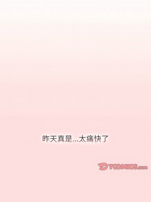 分組換換愛 117-118話_118_03