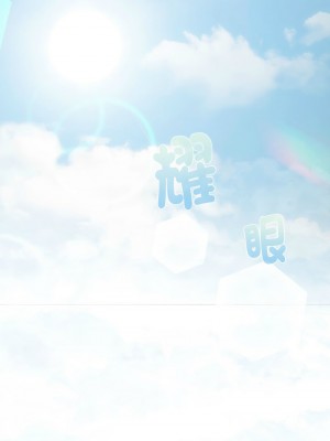 分組換換愛 117-118話_118_06