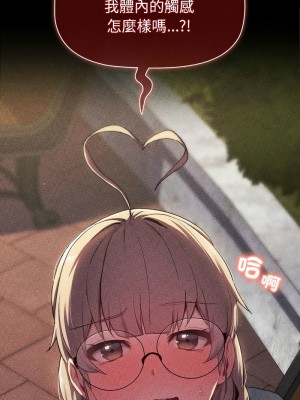 分組換換愛 117-118話_118_08