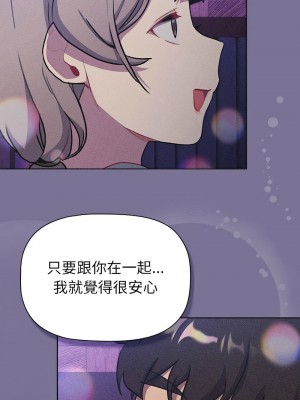 分組換換愛 117-118話_118_10