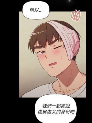 分組換換愛 117-118話_118_12