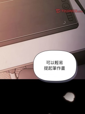 分組換換愛 117-118話_118_14