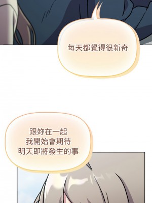 分組換換愛 117-118話_118_18