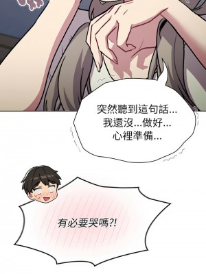 分組換換愛 117-118話_118_19