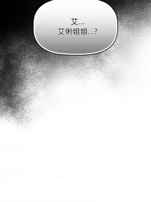 分組換換愛 117-118話_118_21