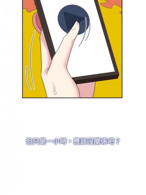 瘋了才結婚 36-37話_36_07