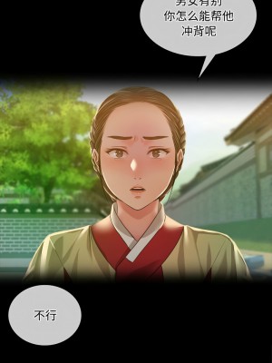 小姐 29-30話_29_05