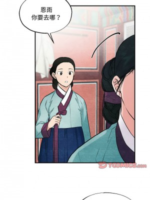 小姐 29-30話_30_2