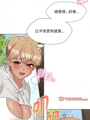 嫁入豪門的老師 17-18話_17_13