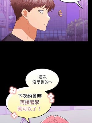 在公司偷偷愛 11-12話_11_04