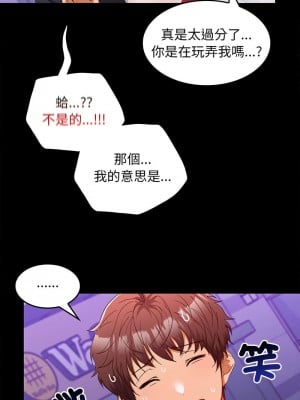 在公司偷偷愛 11-12話_11_05