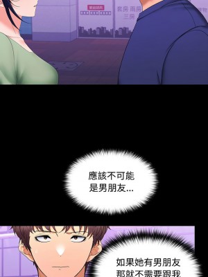 在公司偷偷愛 11-12話_11_08