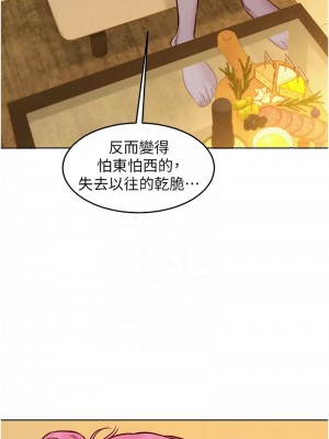 友情萬睡 92-93話_92_11