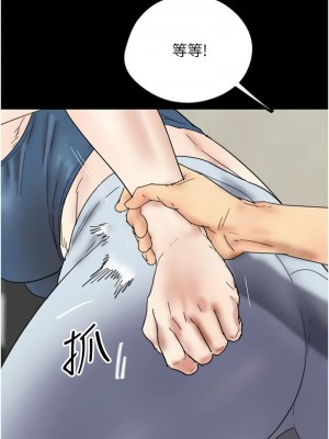 養父的女兒們 43-44話_44_03