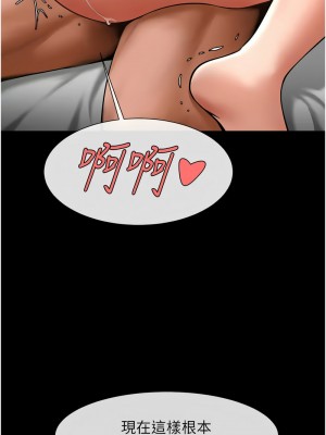 炸裂吧!巨棒 38-39話_38_03