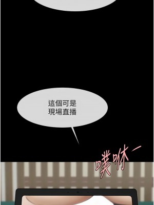 炸裂吧!巨棒 38-39話_38_07