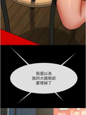 炸裂吧!巨棒 38-39話_38_12