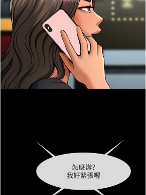 炸裂吧!巨棒 38-39話_38_13