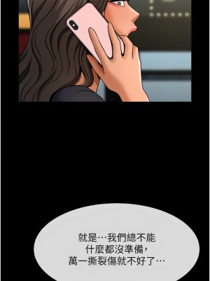 炸裂吧!巨棒 38-39話_38_14