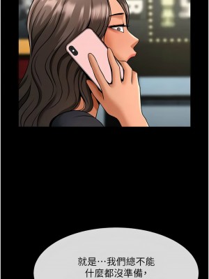 炸裂吧!巨棒 38-39話_39_01