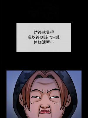 炸裂吧!巨棒 38-39話_39_05