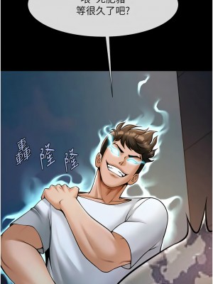 炸裂吧!巨棒 38-39話_39_07