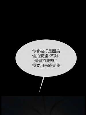 炸裂吧!巨棒 38-39話_39_08