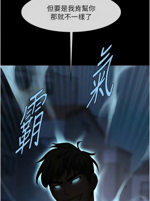 炸裂吧!巨棒 38-39話_39_10