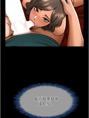 炸裂吧!巨棒 38-39話_39_13