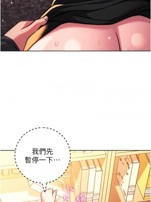 練愛選擇題 36-37話_37_08