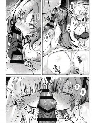 (C104) [どらやきや (井上たくや)] ユウカ&ノアちゃんのえっち本 (ブルーアーカイブ)｜与优香&诺亚一起的涩涩本 [白杨汉化组]_07