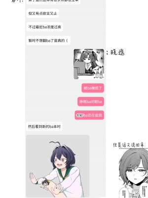 (C104) [どらやきや (井上たくや)] ユウカ&ノアちゃんのえっち本 (ブルーアーカイブ)｜与优香&诺亚一起的涩涩本 [白杨汉化组]_31