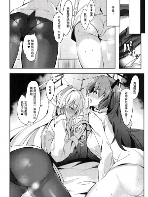 (C104) [どらやきや (井上たくや)] ユウカ&ノアちゃんのえっち本 (ブルーアーカイブ)｜与优香&诺亚一起的涩涩本 [白杨汉化组]_05