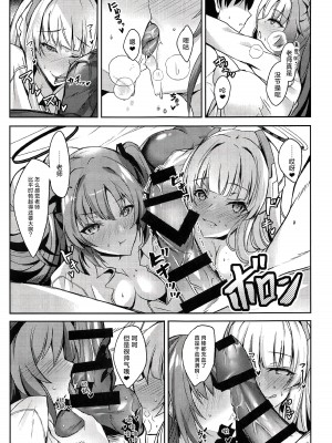 (C104) [どらやきや (井上たくや)] ユウカ&ノアちゃんのえっち本 (ブルーアーカイブ)｜与优香&诺亚一起的涩涩本 [白杨汉化组]_06