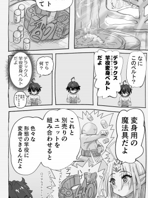 [千本ノック座談会 (稲場冬樹)] 1000年以上生きたエルフ(♂)が女装に目覚める_86